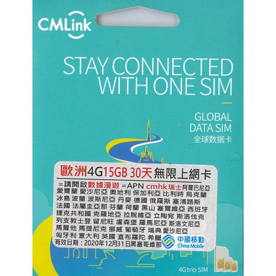 CMLink歐洲多國 30日4G 15GB之後3G無限上網(巴爾幹半島 瑞士 烏克蘭 阿爾巴尼亞)無限上網卡數據卡Sim卡電話咭data