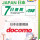 Happy 日本 Docomo 日本7日4G 全無限(不降速)上網卡數據卡Sim卡電話咭data