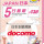Happy 日本 Docomo 日本5日4G 全無限(不降速)上網卡數據卡Sim卡電話咭data