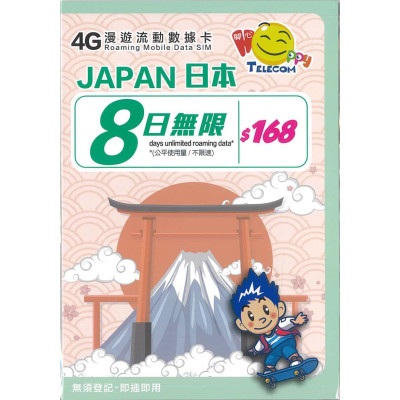 Happy 日本 SoftBank 日本8日4G 全無限(不降速)上網卡數據卡Sim卡電話咭data
