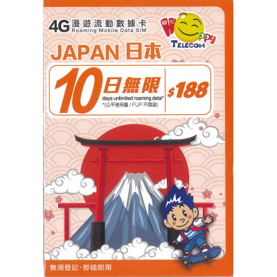 Happy 日本 SoftBank 日本10日4G 全無限(不降速)上網卡數據卡Sim卡電話咭data