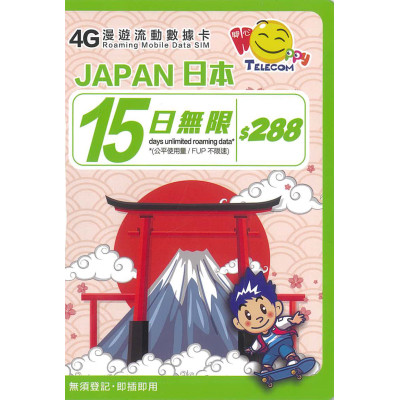 Happy 日本 SoftBank 日本15日4G 全無限(不降速)上網卡數據卡Sim卡電話咭data