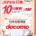 Happy 日本 Docomo 日本10日4G 全無限(不降速)上網卡數據卡Sim卡電話咭data