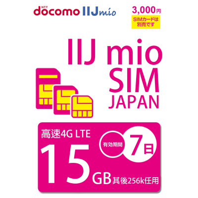 日本Docomo IIJ 7日4G 15GB之後256K無限上網卡數據卡Sim卡電話咭data