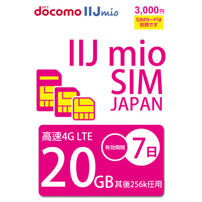 日本Docomo IIJ 7日4G 20GB之後256K無限上網卡數據卡Sim卡電話咭data