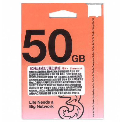 3UK Three 英國+歐洲30日50GB data (即插即用)無限英國通話，其中12GB可以歐洲（提供英國電話號碼）無限上網卡數據卡Sim卡電話咭data