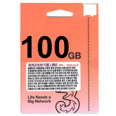3UK Three 英國+歐洲30日100GB data (即插即用)無限英國通話，其中12GB可以歐洲（提供英國電話號碼）無限上網卡數據卡Sim卡電話咭data