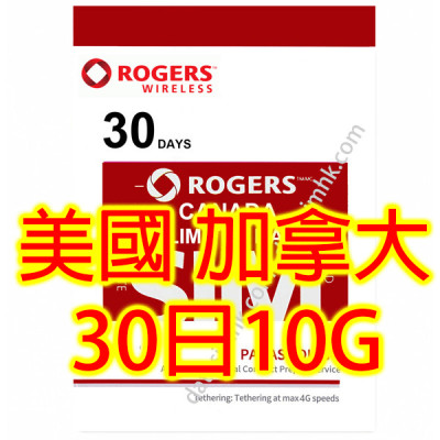 Rogers加拿大AT&T 美國  30日4G 10GB之後降速128k無限上網卡數據卡Sim卡電話卡咭data