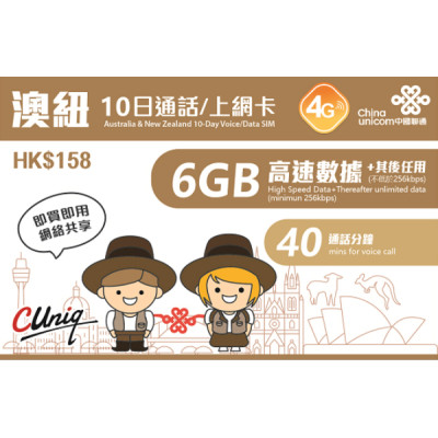 中國聯通 澳洲  紐西蘭10日 4G 6GB之後降速無限上網+通話 數據卡Sim卡電話咭data