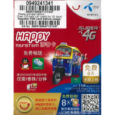 Dtac泰國8日4G無限上網卡+通話(不包順豐)