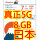 日本Docomo 7日5G 8GB之後3G無限上網卡數據卡Sim卡電話咭data
