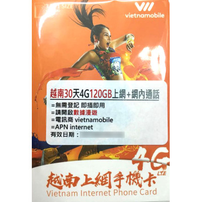 4G越南20日4G 100GB《每日5GB 》(不包順豐)無限上網卡數據卡Sim卡電話咭data