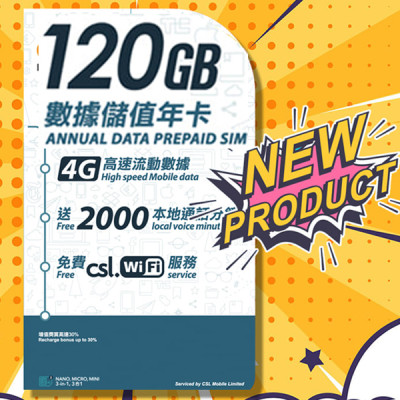 CSL台 ABC Mobile 4G/3G香港365日 120GB上網+2000分鐘無限上網卡數據卡Sim卡電話咭data