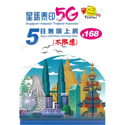 Happy 星馬泰印 5日5G全無限(不降速)無限上網卡數據卡Sim卡電話咭data(不包順豐)