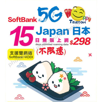 Happy 日本 SoftBank 日本15日 5G 全無限(不降速)《購買2張免費順豐》上網卡數據卡Sim卡電話咭data Happy 日本 SoftBank 日本15日 5G 全無限(不降速)《購買2張免費順豐》上網卡數據卡Sim卡電話咭data