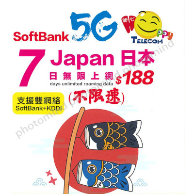 Happy 日本 SoftBank 日本7日 5G 全無限(不降速)上網卡數據卡Sim卡電話咭data