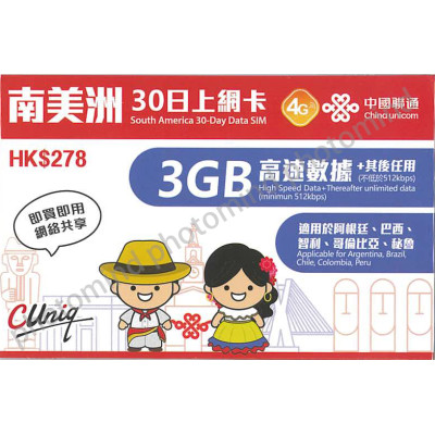 中國聯通 南美洲 阿根廷 巴西 智利 哥倫比亞 秘魯30日 4G 3GB之後降速512K無限上網卡數據卡Sim卡電話咭data