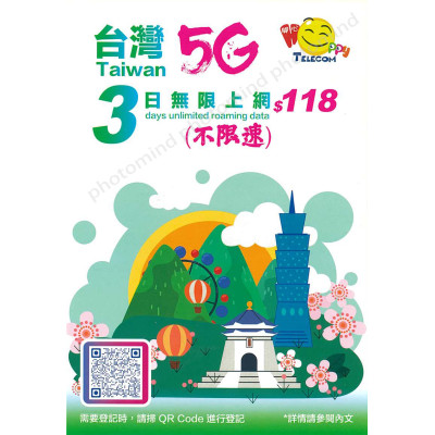 Happy 台灣 中華電信 台灣 3日5G 全無限(不降速)上網卡數據卡Sim卡電話咭data