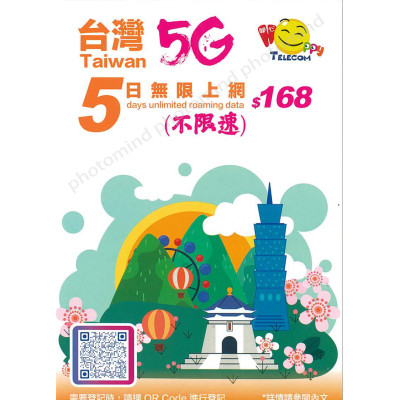 Happy 台灣 中華電信 台灣 5日5G 全無限(不降速)(不包順豐)上網卡數據卡Sim卡電話咭data