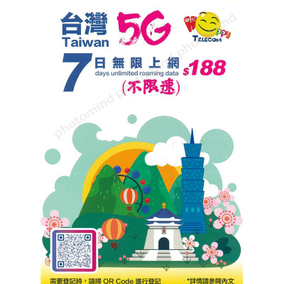 Happy 台灣 中華電信 台灣 7日5G 全無限(不降速)(不包順豐)上網卡數據卡Sim卡電話咭data