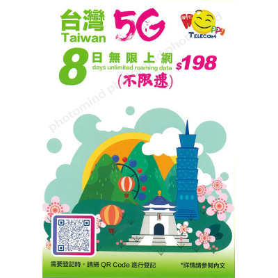 Happy 台灣 中華電信 台灣 8日5G 全無限(不降速)(不包順豐)上網卡數據卡Sim卡電話咭data