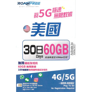AT&T & Lyca Mobile美國 30日 4G/5G 60GB 無限上網+通話 美國號碼 無限《購買2張免費順豐》上網卡數據卡Sim卡電話咭data