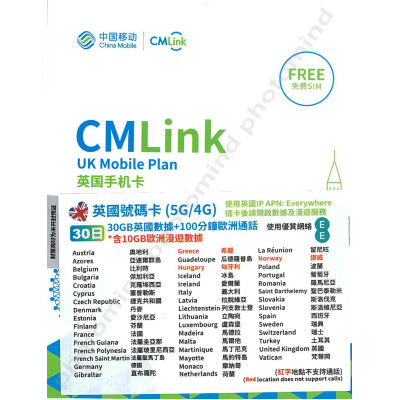 Cmlink EE 30日歐洲4G/5G 10GB+100分鐘通話 上網卡數據卡Sim卡電話咭data