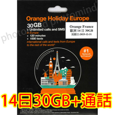 歐洲Orange14 日4G/5G 30GB上網卡+通話 數據卡Sim卡電話咭data《沒有每日限制》