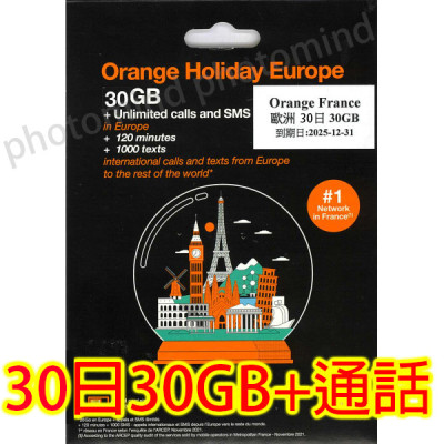 歐洲Orange30日4G/5G 30GB上網卡+通話 數據卡Sim卡電話咭data《沒有每日限制》