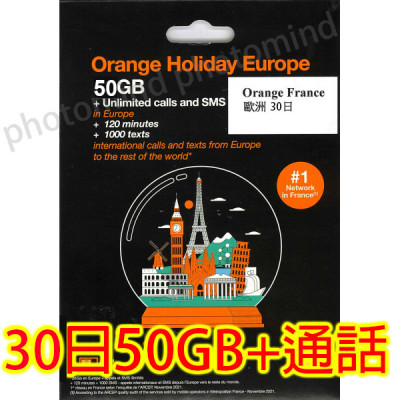 歐洲Orange30日4G/5G 50GB上網卡+通話 《購買2張免費順豐》數據卡Sim卡電話咭data《沒有每日限制》