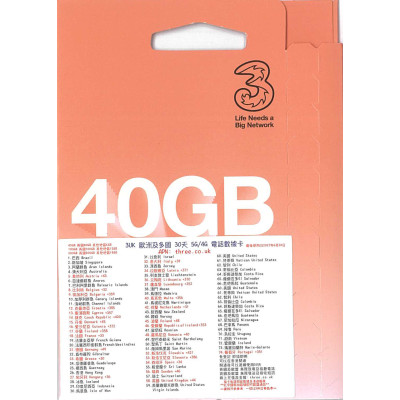 3UK Three 英國+歐洲30日5G 40GB (即插即用)無限英國通話，其中6GB可以歐洲用（部份國家可以通話）無限上網卡數據卡Sim卡電話咭data
