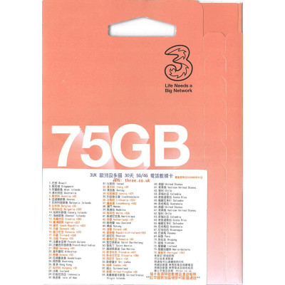 3UK Three 英國+歐洲30日5G 75GB (即插即用)無限英國通話，其中12GB可以歐洲用（部份國家可以通話）無限上網卡數據卡Sim卡電話咭data