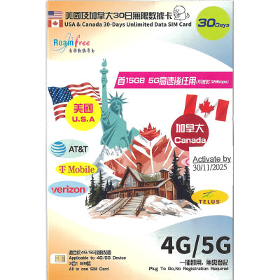 AT&T 美國 Rogers加拿大 30日4G 15GB之後降速無限《購買2張免費順豐》上網卡數據卡Sim卡電話卡咭data