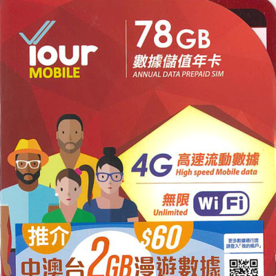 YOURMOBILE香港365日78GB 上網+2000分鐘 香港年卡 上網