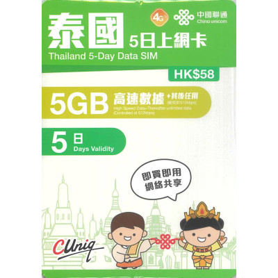Ture DTAC泰國7日5G 35GB 無限上網卡+通話《購買3張免費順豐》無限上網卡數據卡Sim卡電話咭data