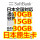 日本原生SoftBank 8日 5G /4G 10GB《購買2張免費順豐》上網卡數據卡Sim卡電話咭data